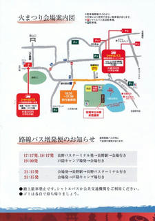 17_3_第５０回飯縄火まつり（長野市）