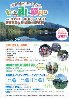 17_4_第５０回飯縄火まつり（長野市）