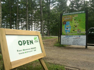 170714_1011_フォレストアドベンチャー・長野（長野市）