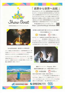 17_ＣＦ用第５０回飯縄火まつりパンフ