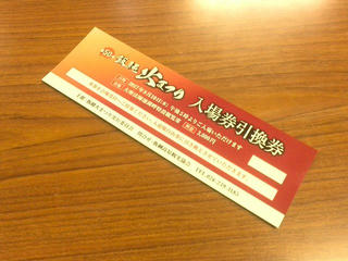 170719_1131_飯縄火まつりの準備（長野市）