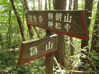 170811_1318_郷路山分岐（長野市）