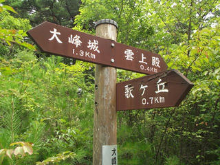 170820_1119_大峰遊歩道・物見の岩（長野市）