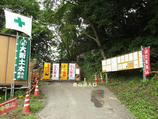 170822_1148_旭山観音堂ルート入口（長野市）