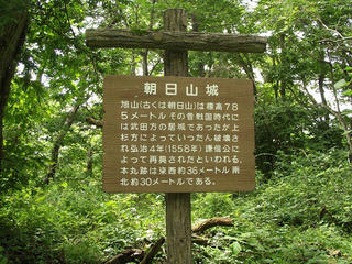 170822_1206_旭山山頂（長野市）