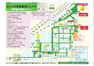 17_２０１７ ＪＲ長野鉄道フェスタ（長野市）