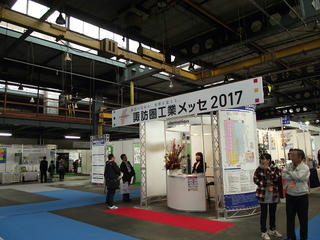 171020_1214_諏訪圏工業メッセ２０１７（諏訪市）