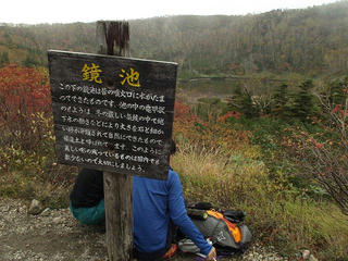 121007_1111_本白根山登山・鏡池付近（群馬県）