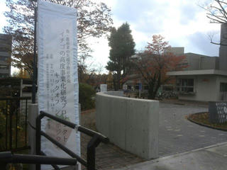 171115_1339_イチゴの高度事業化研究プロジェクト キックオフシンポジウム（長野市）