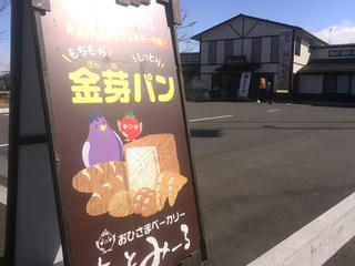 180302_0944_み～るんヴィレッジ（長野市）