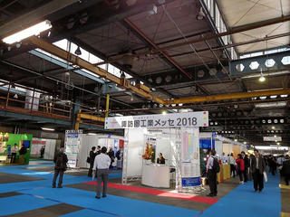 181019_1153_諏訪圏工業メッセ2018（諏訪市）