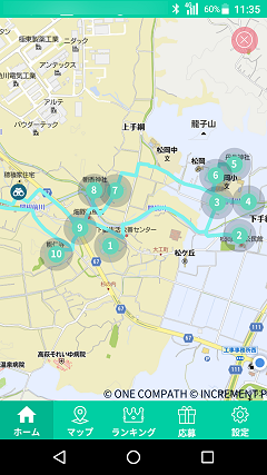 Screenshot_20191130-113600_《駅ハイ》高萩の歴史と食材を味わうコース