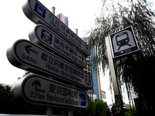 190711_1438_築地市場前（東京都中央区）