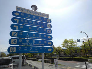 190429_0959_長野運動公園（長野市）