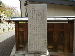 190429_1126_西巌寺 「西島禾堂の碑」（長野市）