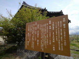 190429_1146_長沼城侍屋敷跡「吉祥庵」 長沼十哲の俳句案内板（長野市）