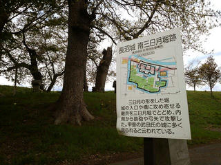 190429_1216_長沼城 南三日月堀跡（長野市）