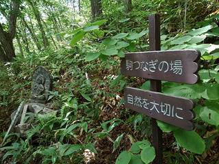 190811_1319_飯縄山・駒つなぎの場（長野市）