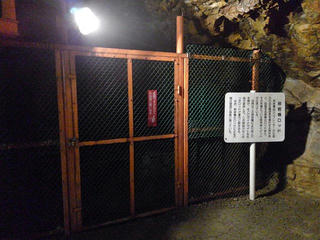 190823_1047_松代象山地下壕（長野市松代町）