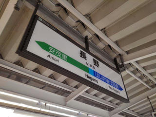 200224_0852_しなの鉄道長野駅（長野市）