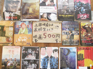 200224_1110_上田映劇（上田市）