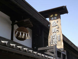 200224_1134_旧北国街道・岡崎酒造（上田市）