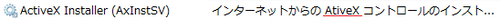AtiveX.PNG