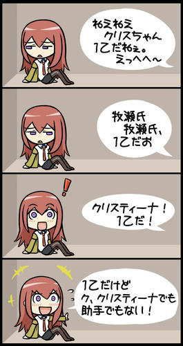 kurisu-1.jpg