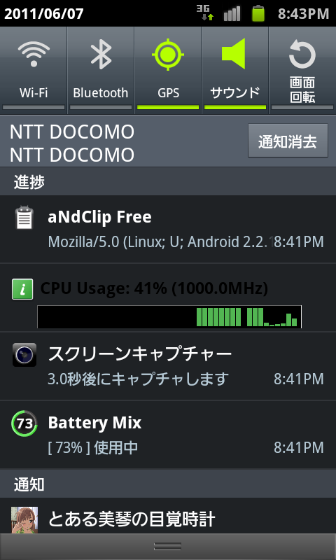 SC20110607-204305.png