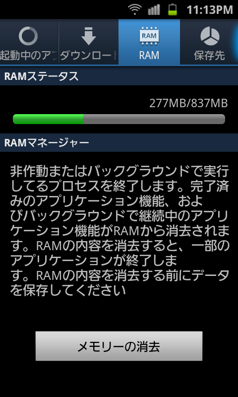SC20110804-231348.png