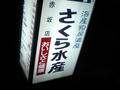 blog080328_6.jpg