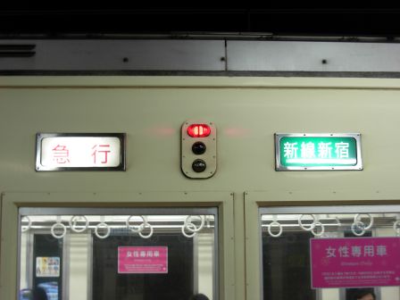 車体側面表示器｜2000年代の京王線