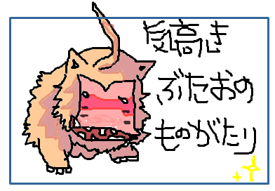 絵おきば