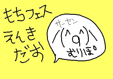 つまりこういうこと