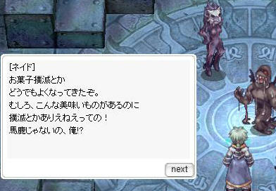 ああ、貴様はバカだ!