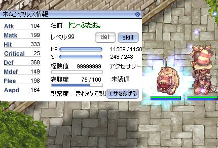 ぶたおオーラ!!
