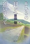 mahirunotuki.jpg