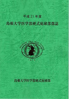 部誌係さんお疲れ様です！