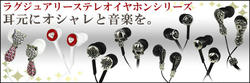 luxury-eairphone.jpg