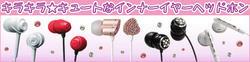 top-earphone.jpg