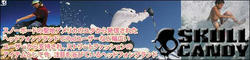 skullcandy-mb.jpg