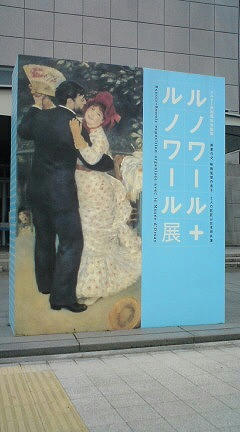 ルノワール＋ルノワール