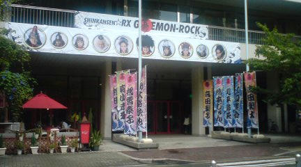 goemon1