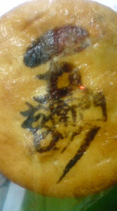 20080824goemon
