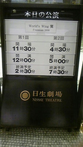 ww翼p2008