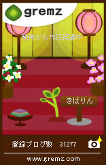 20090303hinamatsuri.jpg