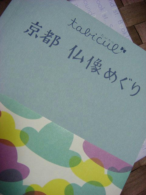 butsuzomeguri.jpg