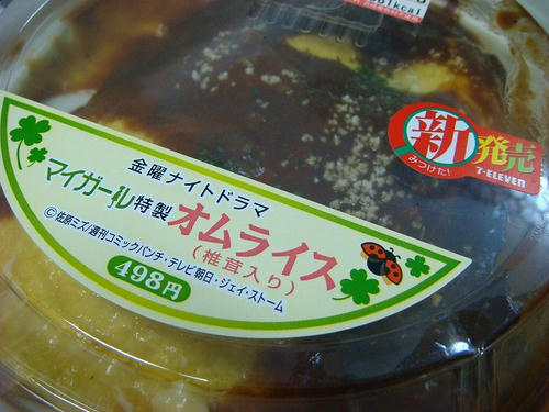 20091127mygirl-omu.jpg
