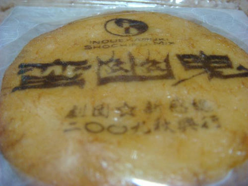 20091126banyuki.jpg