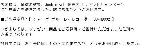 20100127tousen.JPG